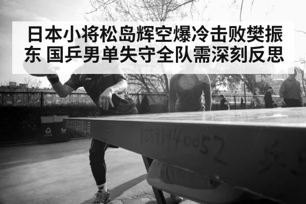chinese table tennis team