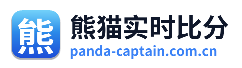 熊猫实时比分